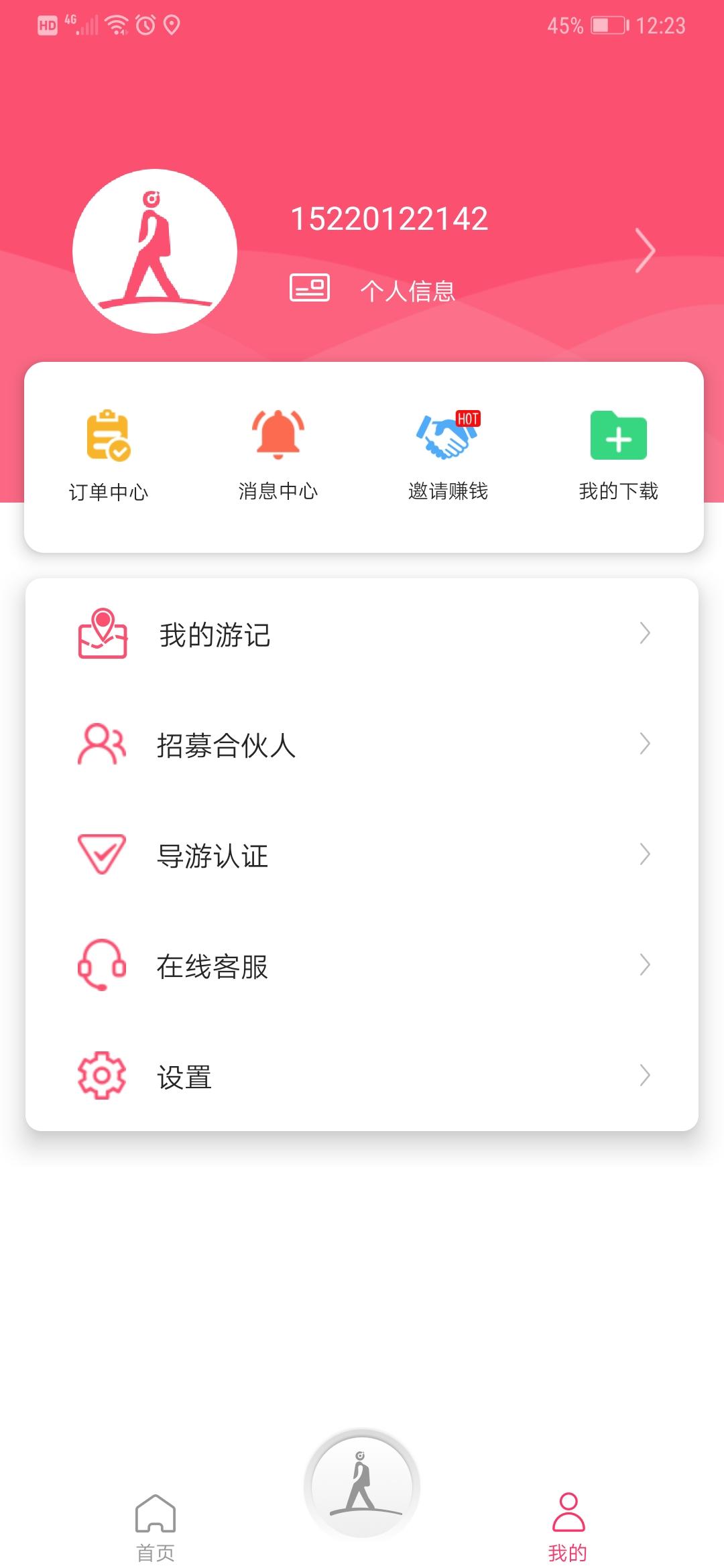 15220122142的注册任务 验收样图1