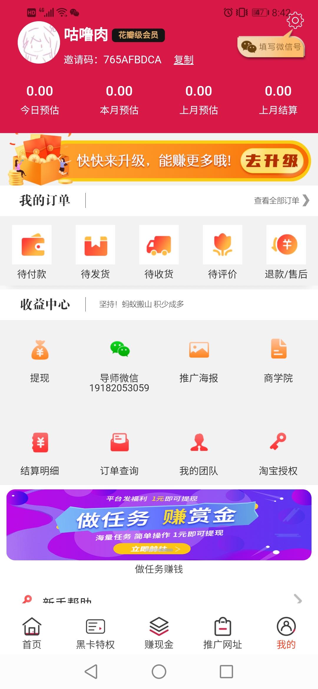 手机用户186****7671的注册任务 步骤图1