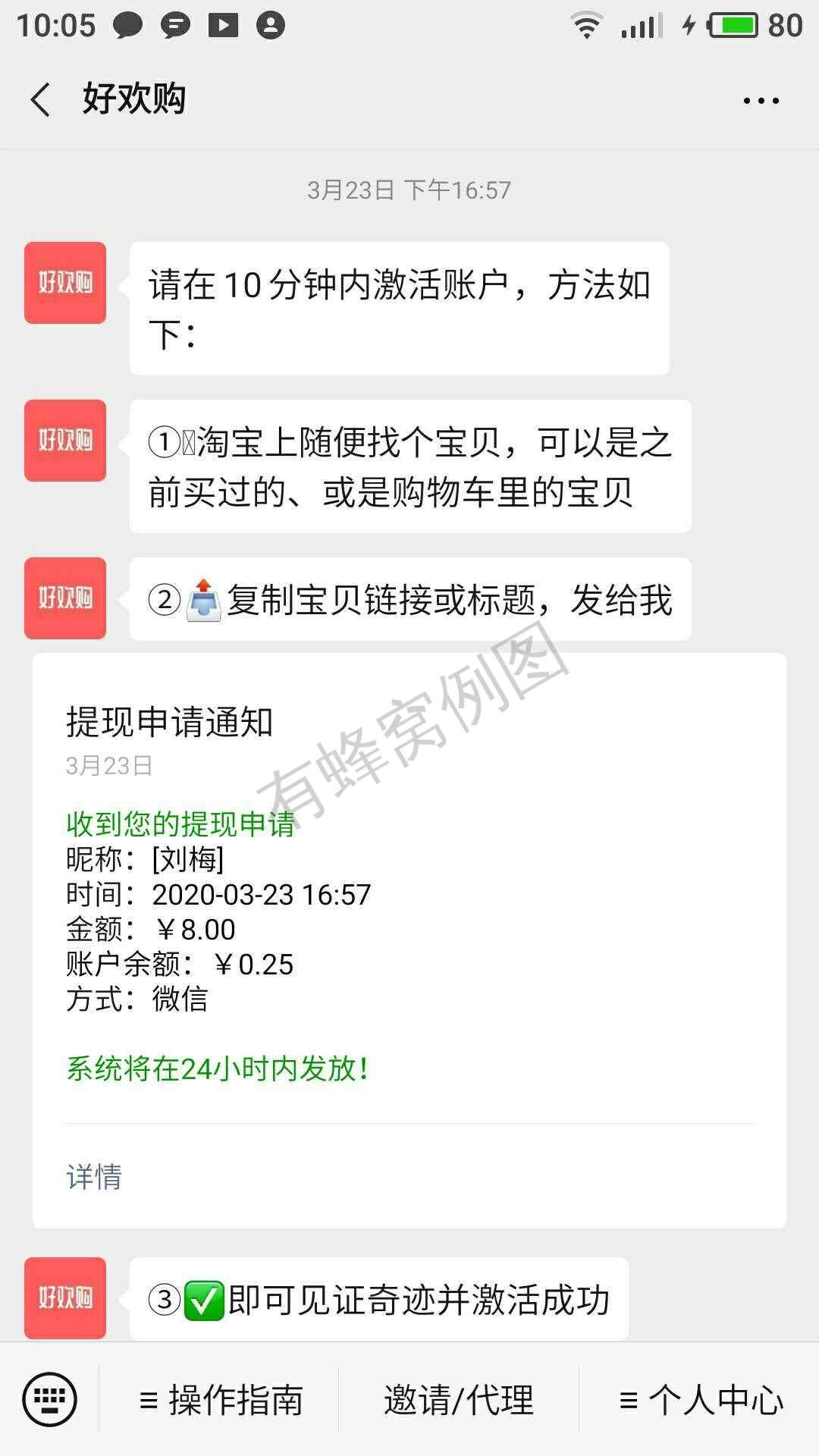 凛曦吖的关注公众号任务简单好做 步骤图1