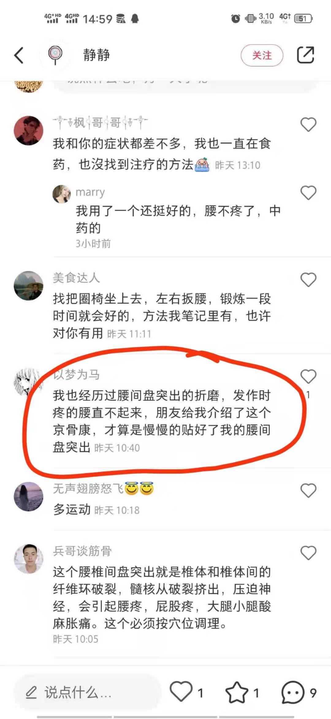 小红书 小红书点赞的任务 步骤图1