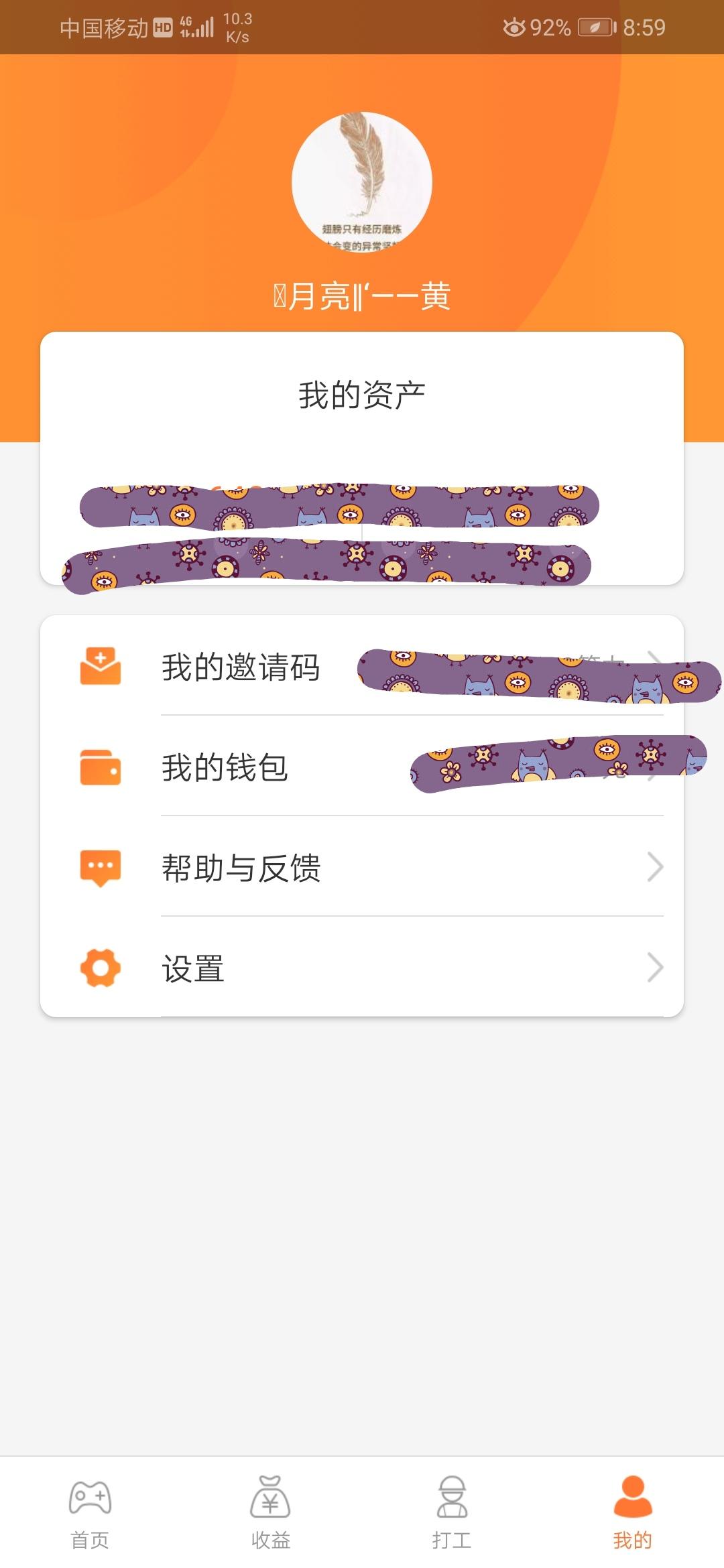 恐龙有钱代推活人新户 步骤图3
