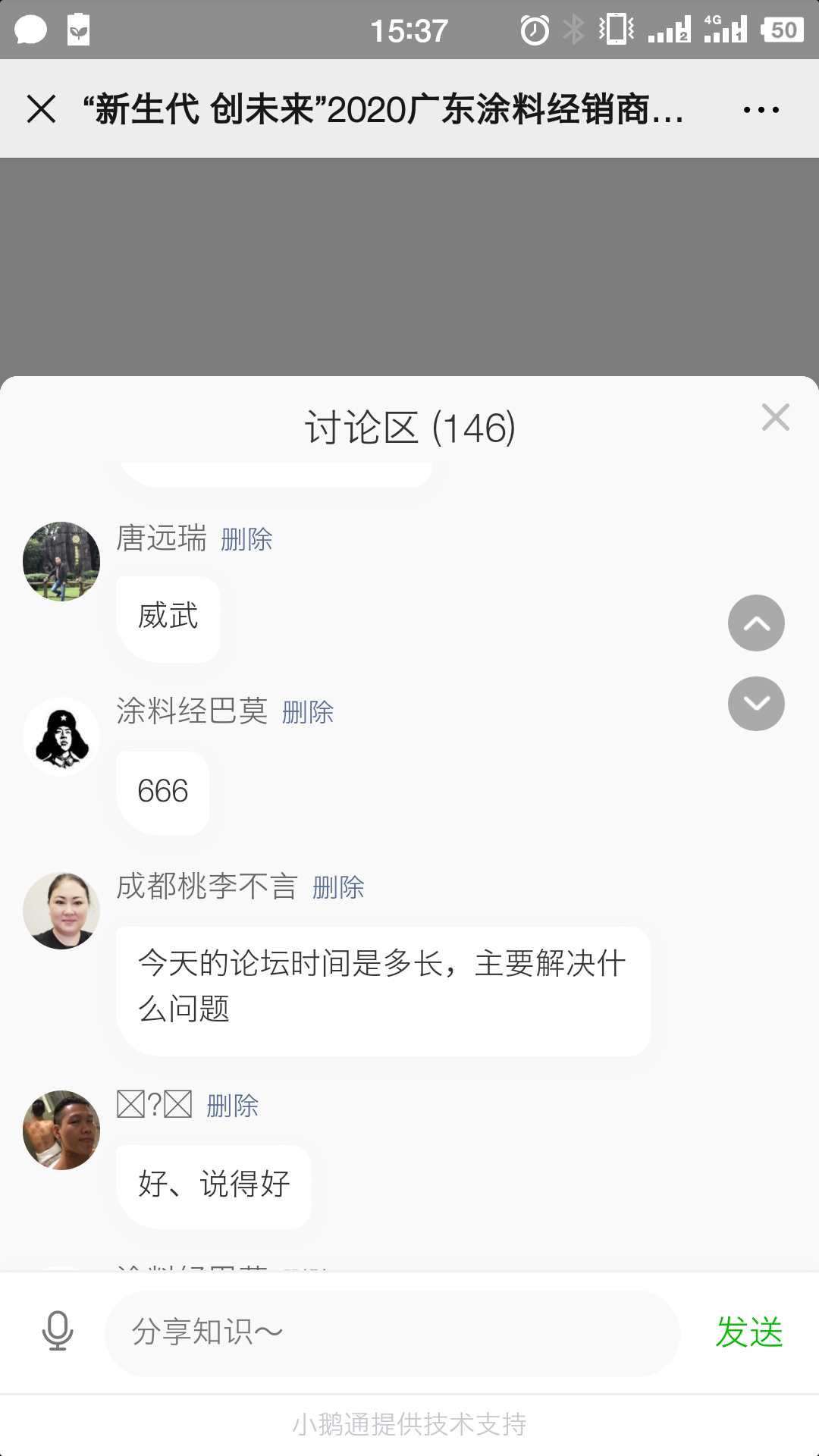 手机用户180****8913的评论任务 验收样图1