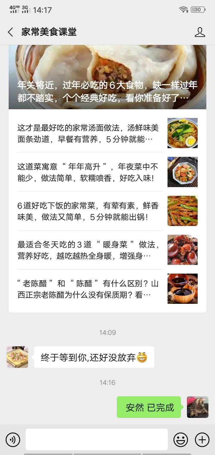 关注 公众号即可 验收样图1