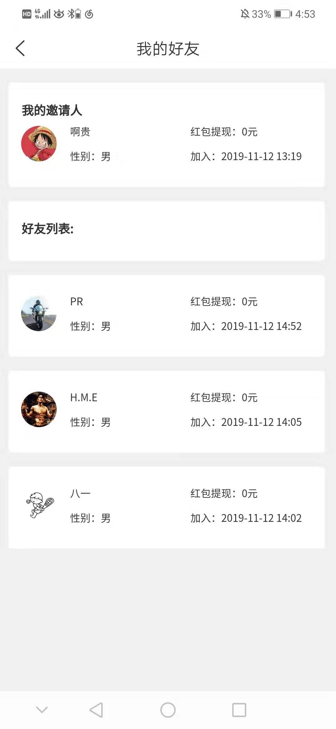 啊贵。的注册任务 验收样图1