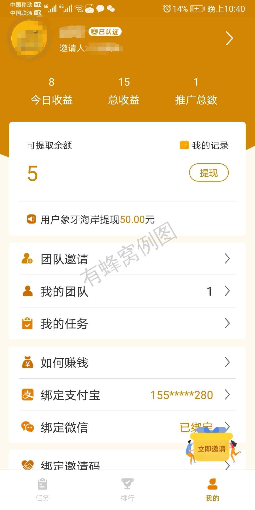 perfect月的自由任务 步骤图1