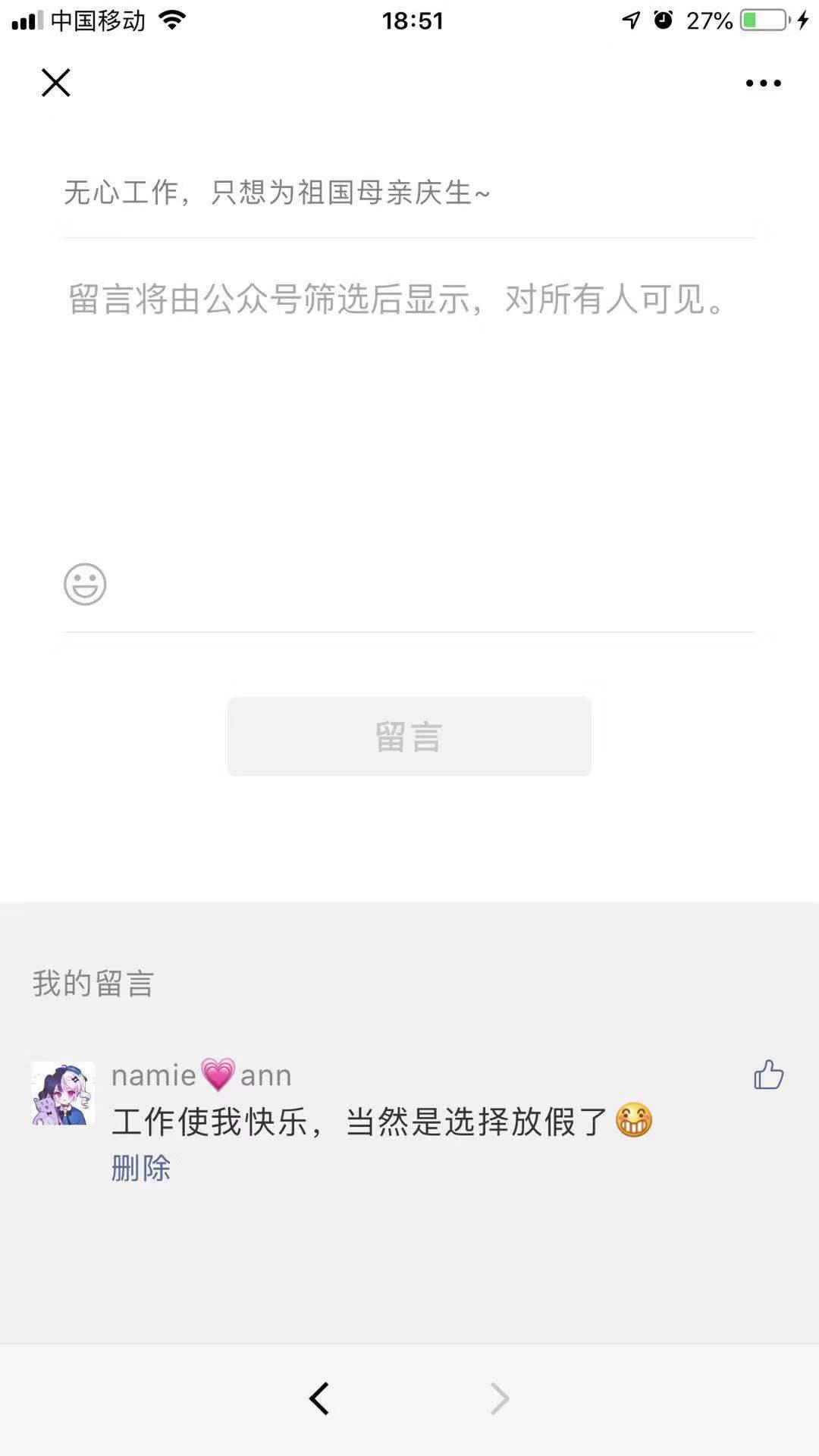 简单评论任务 验收样图1