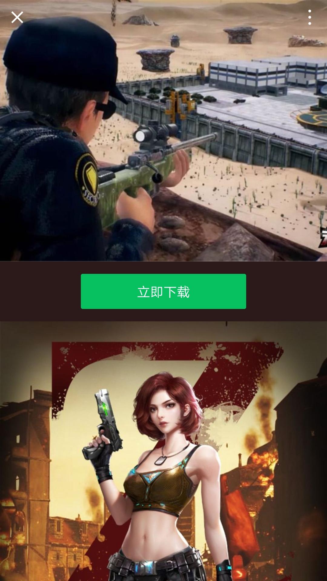 超简单 ，公众号点广告 步骤图4