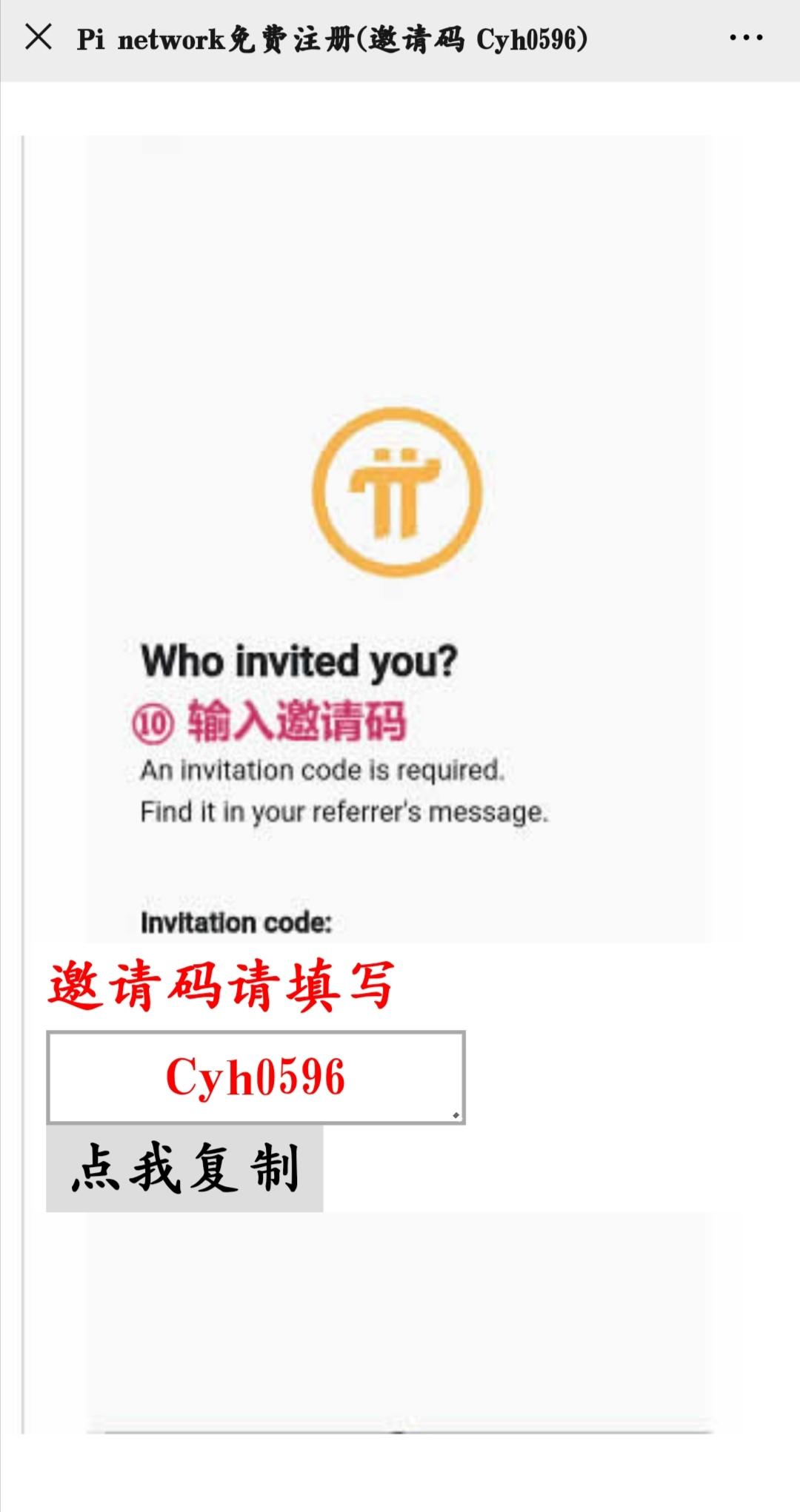 ちん的注册任务 步骤图1