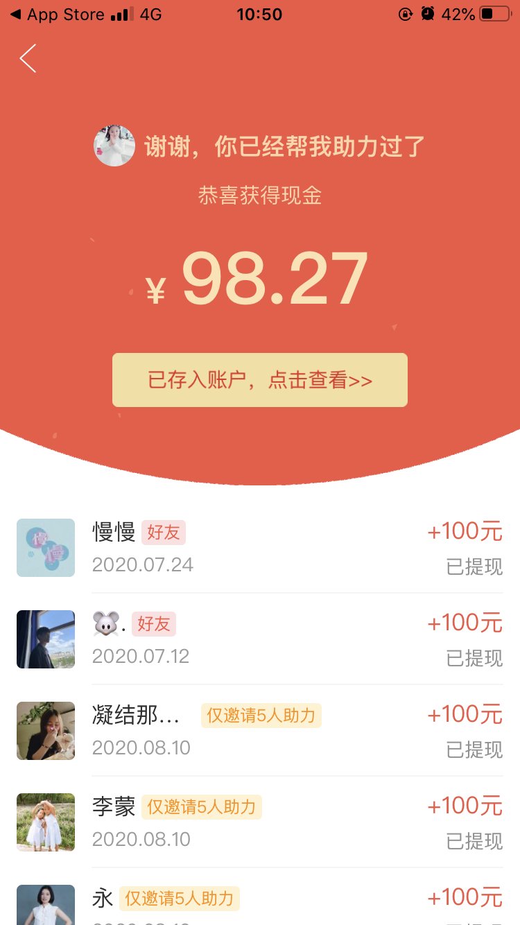 砍价 手机用户157****7741的任务 验收样图2