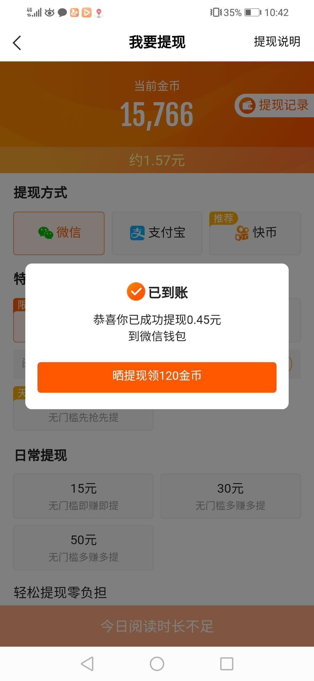 秒赚一元 验收样图1