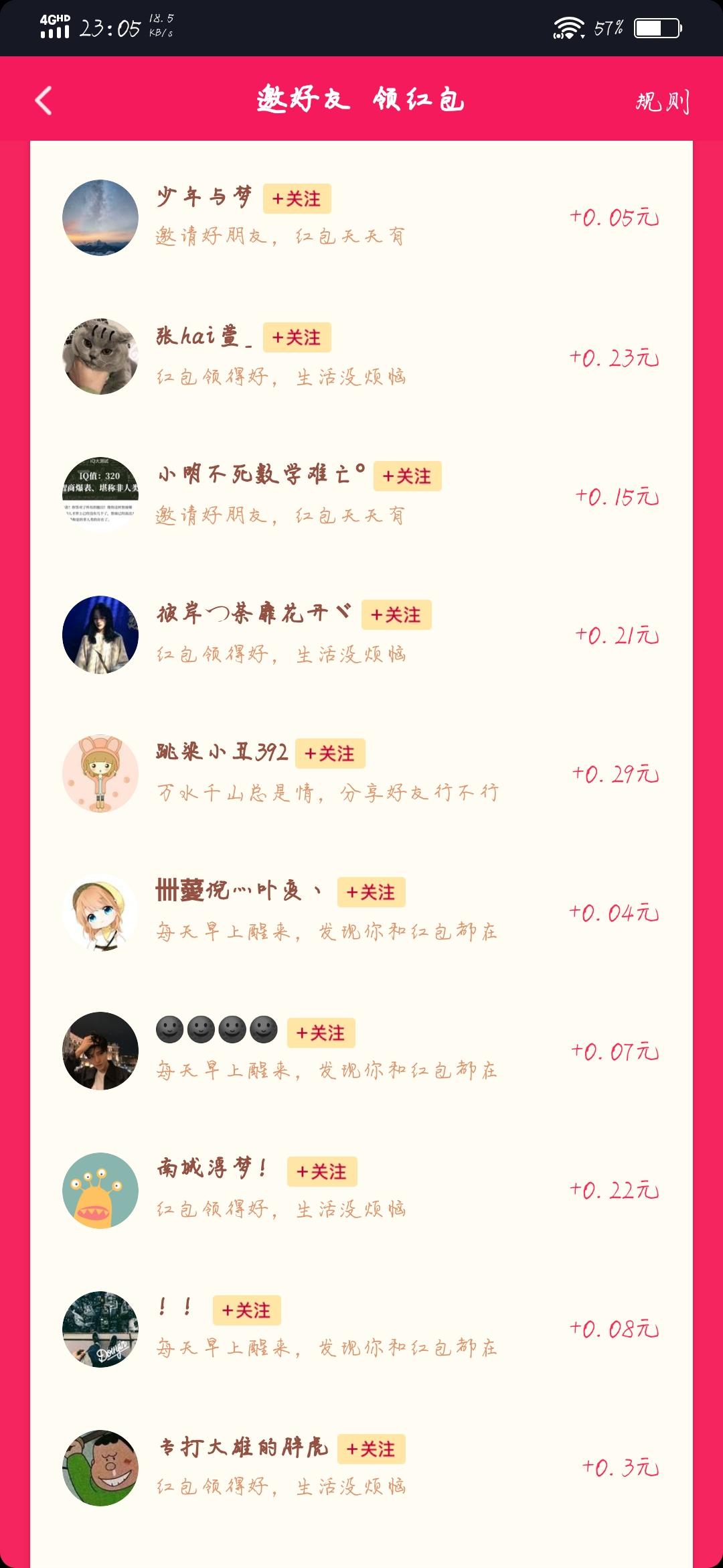 The Saltwater Room的点击任务 验收样图1