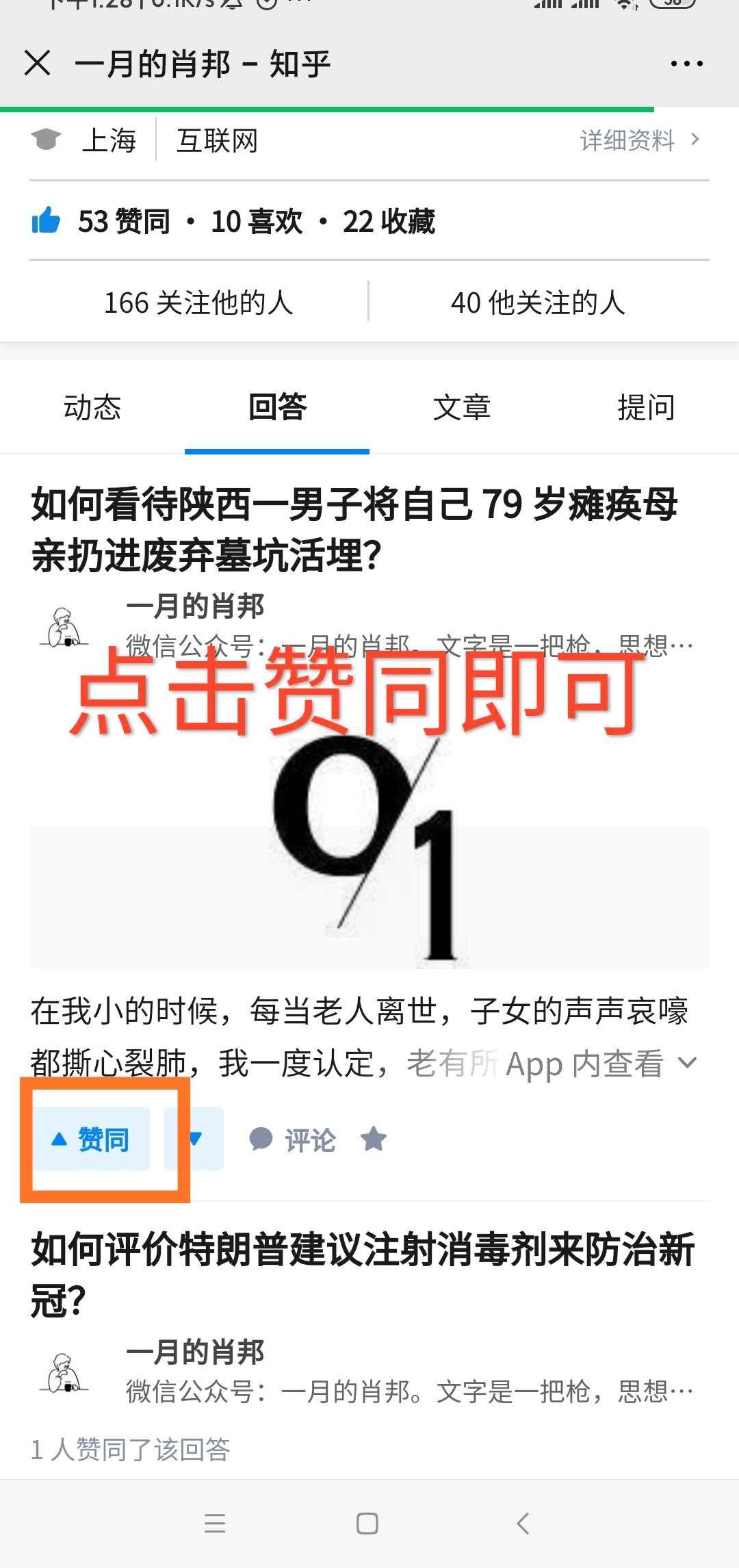 肖邦的点击任务 验收样图1