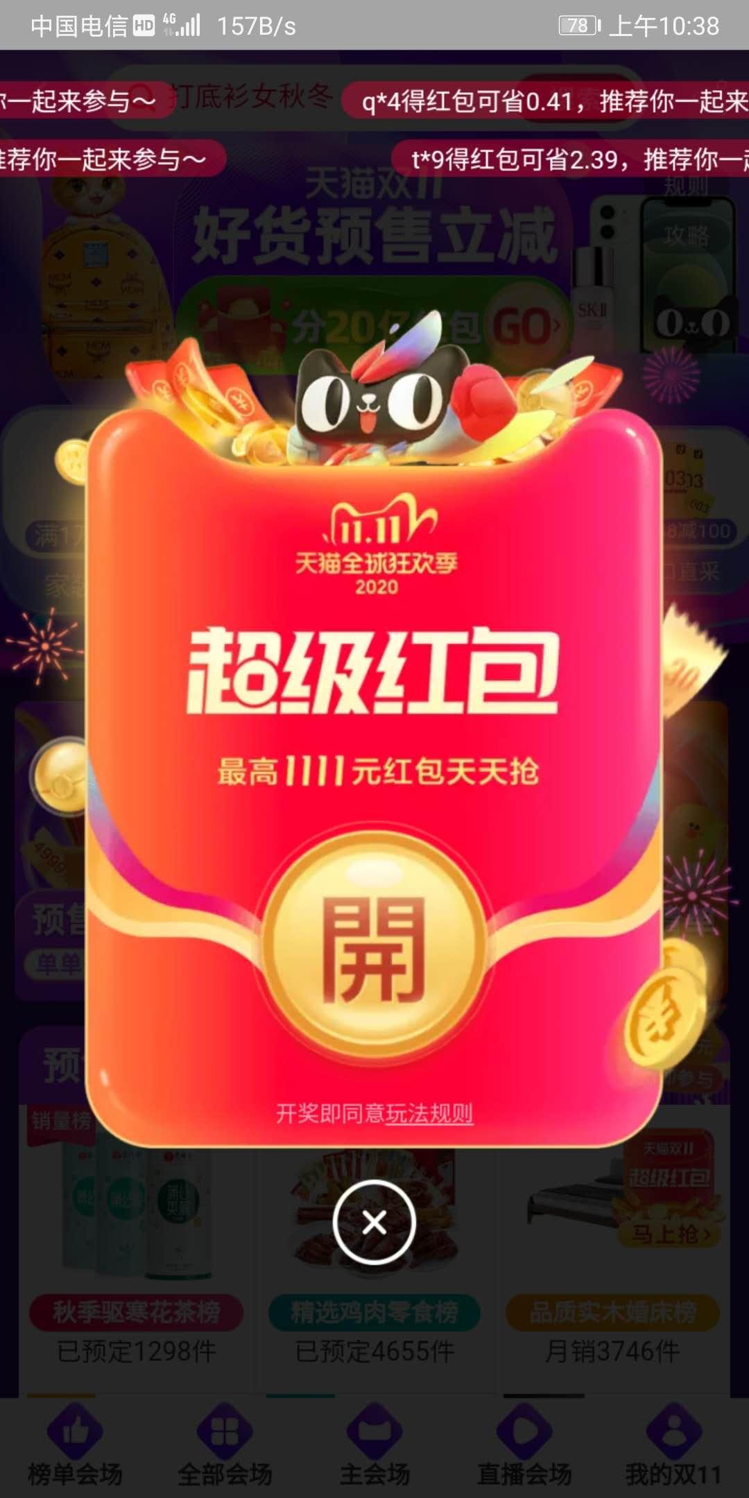 助力 淘宝/京东 复制淘口令到淘宝领取超级红包即可 復製4₴padsc9BZVzH$:/ ，进入手机【tao寶】领取吧~ 步骤图1