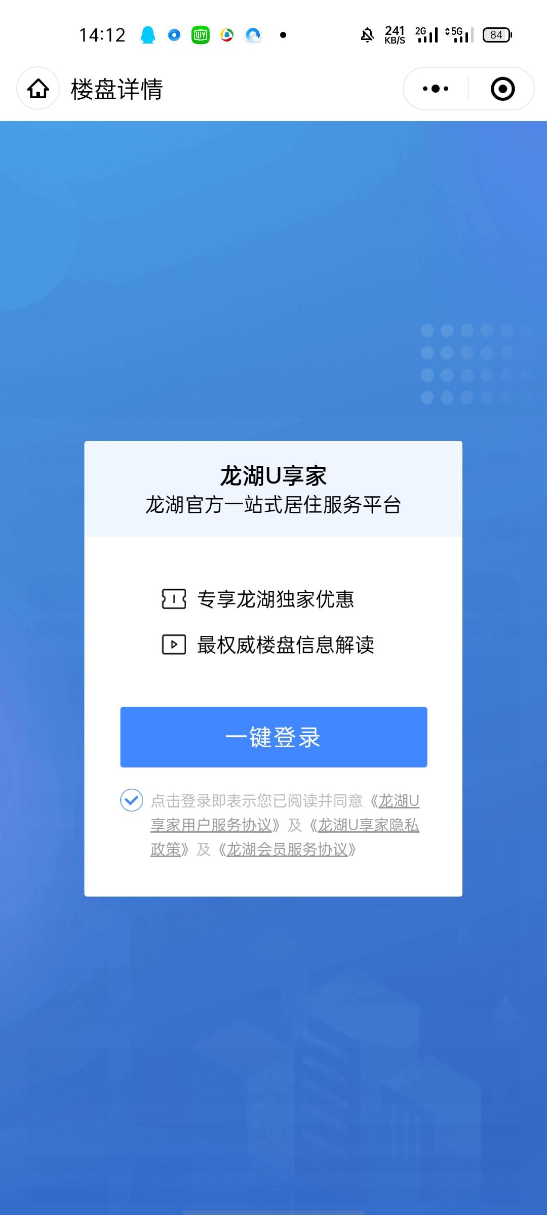 微信授权 随浪的任务 步骤图2