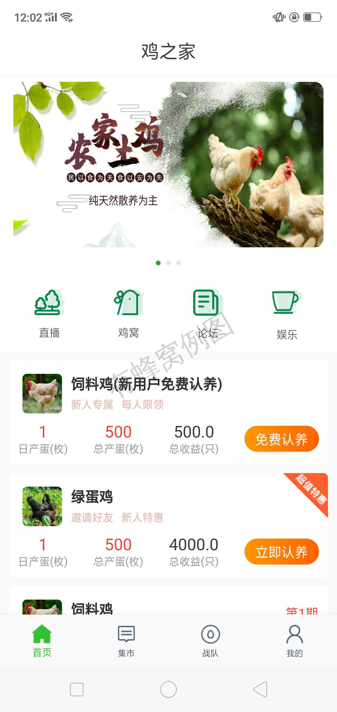 注册任务超级简单 步骤图1