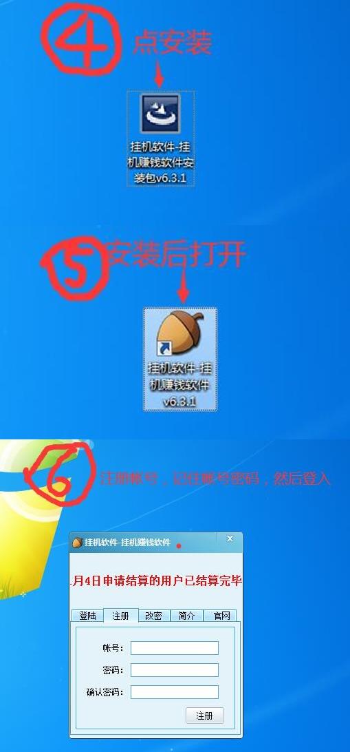 下载 高价 电脑下载注册几分钟搞定 步骤图2