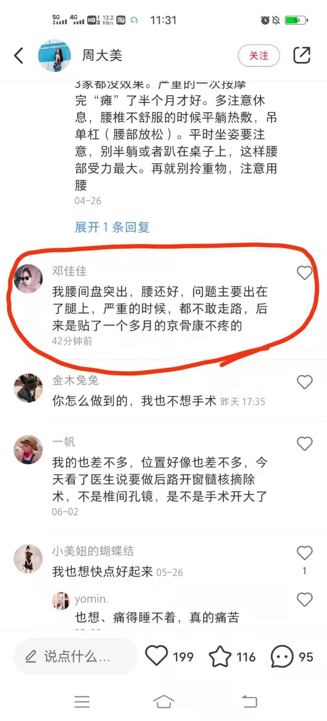 小红书 小红书的任务 步骤图1