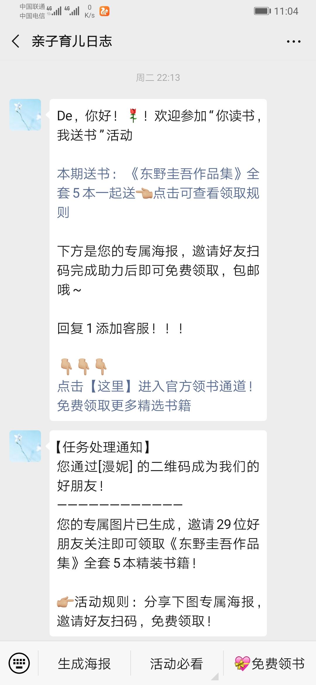 De的关注任务 验收样图1