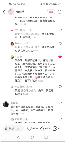 点赞/收藏 小红书 小红书评论点赞任务（葡） 步骤图2
