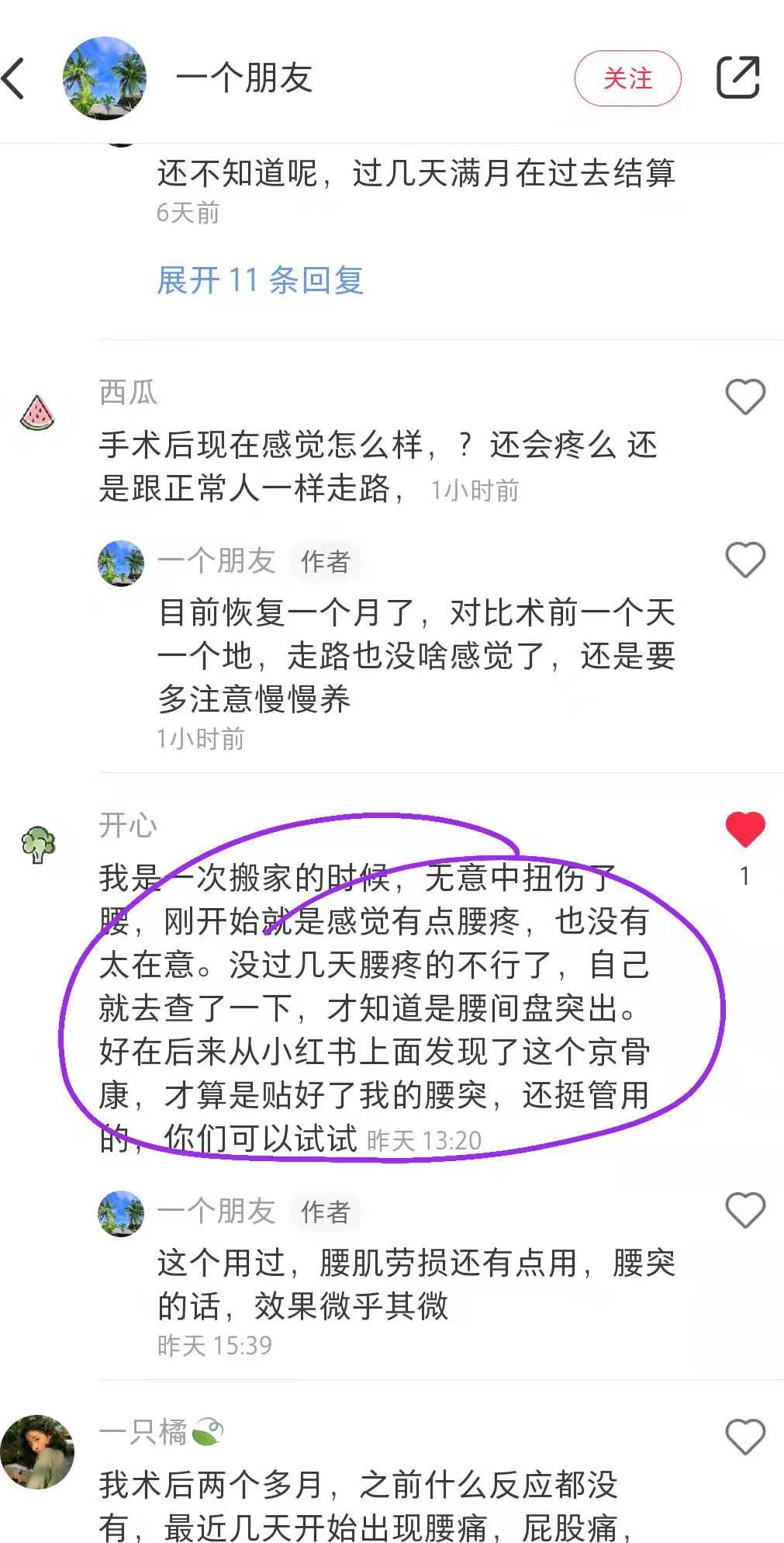 小红书 小红书点赞的任务 步骤图1