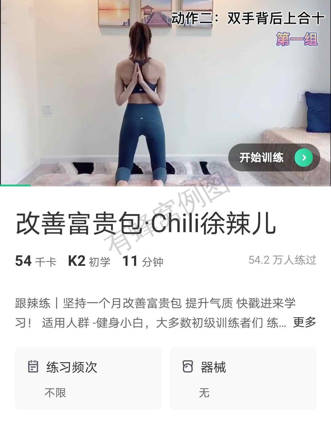 小红书 小红书发布笔记 步骤图3