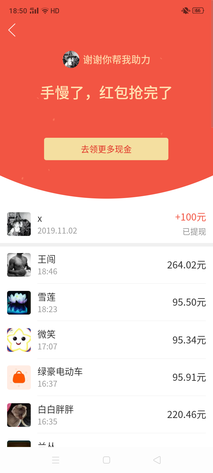 敲里吗的砍价任务 步骤图1