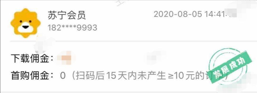 App注册任务 验收样图1