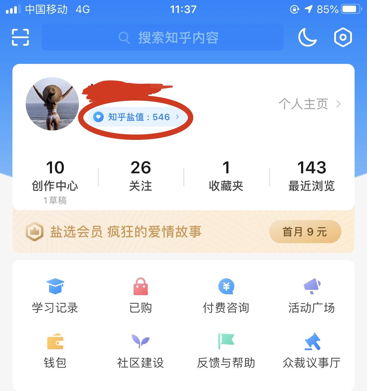 手机用户152****3081的点赞任务 验收样图2
