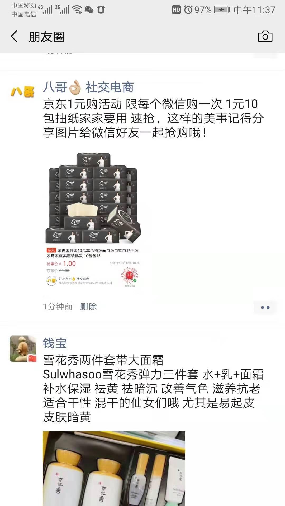 转发简单 验收样图1