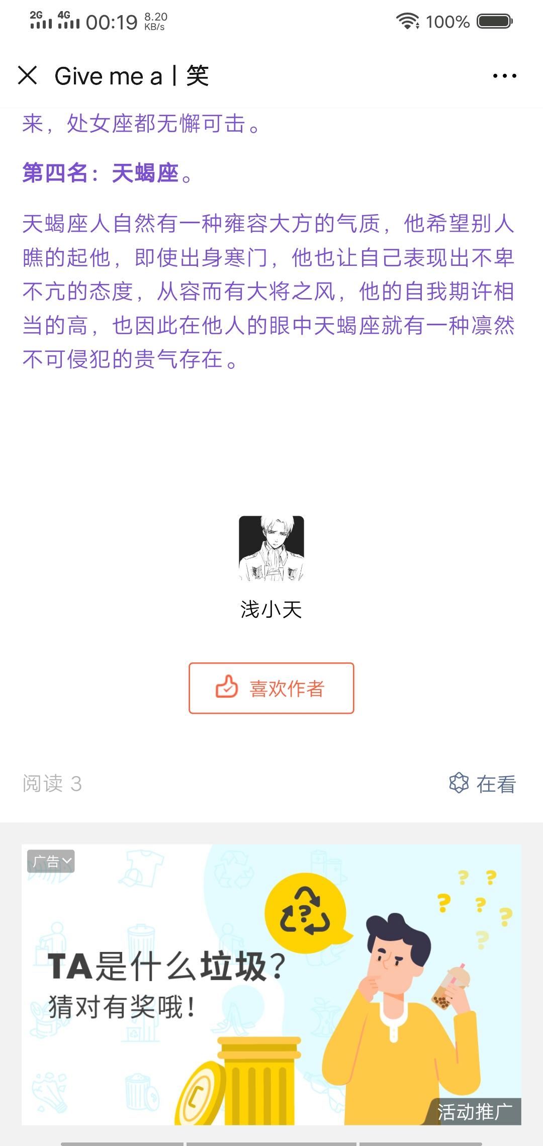 浅咖啡丶的点击任务 验收样图2