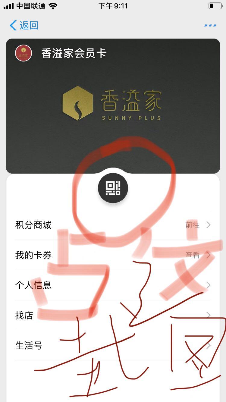 支付宝领会员卡5秒完成任务 验收样图1