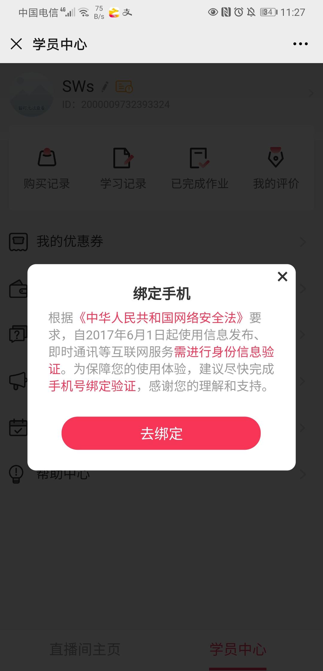 关注 点击 手机号码 几步轻松完成关注和注册，领取奖励 步骤图5