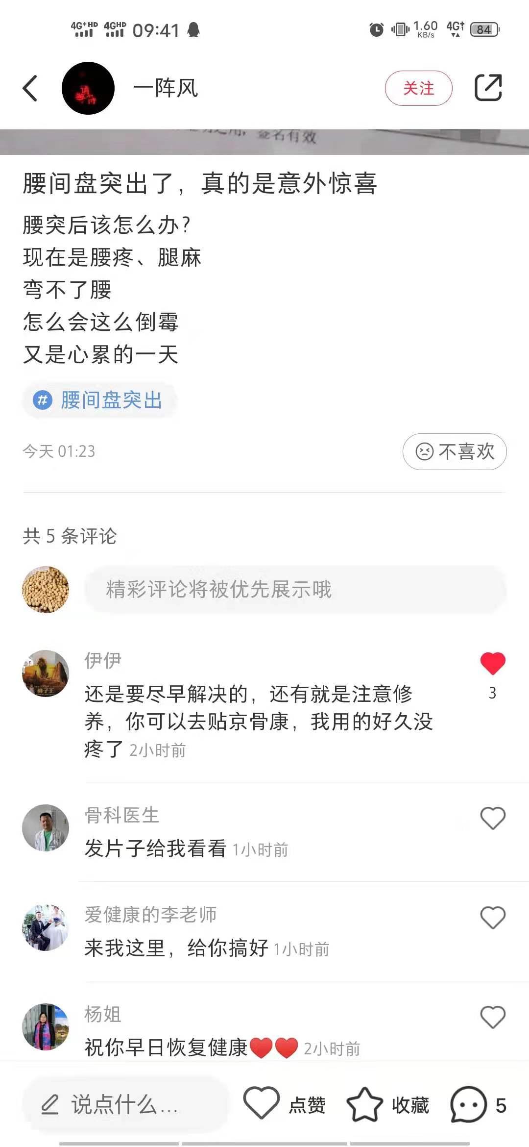 小红书 小红书点赞的任务 验收样图1
