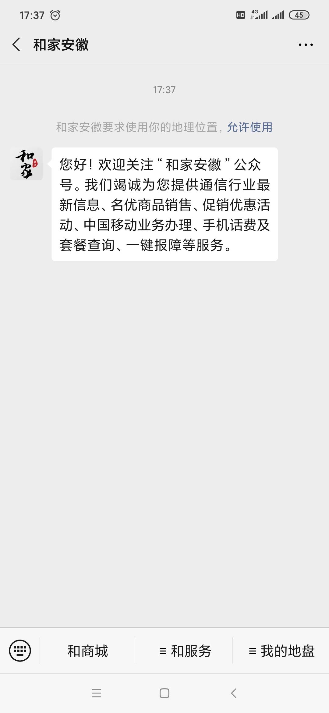 传播健康的关注任务 验收样图1