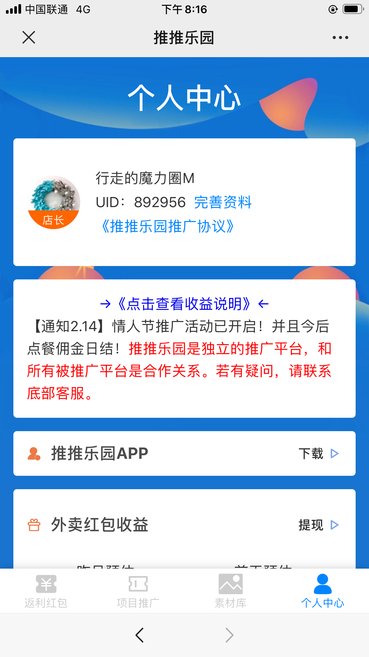 超简单扫码任务 验收样图1