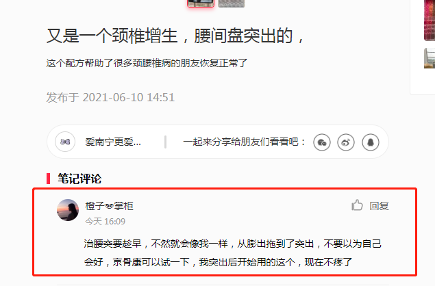 小红书 小红书的任务 步骤图1