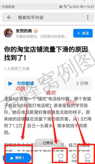 点赞/收藏 知乎 知乎点赞浏览任务 步骤图1