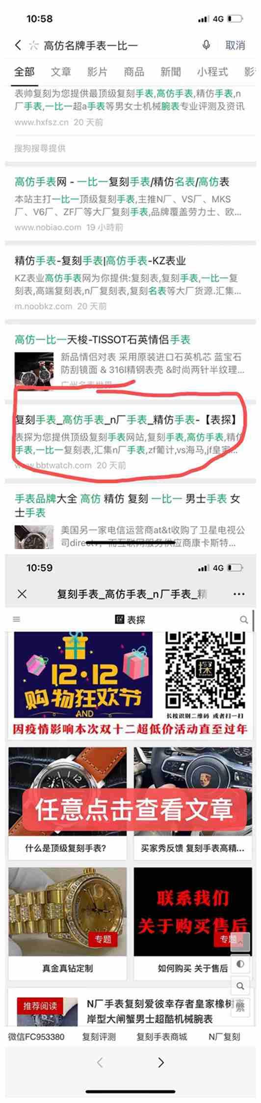 点击 阅读 gfmp手表1比1 步骤图1