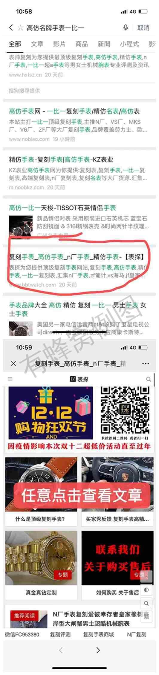 点击 阅读 gfmp手表1比1 步骤图1