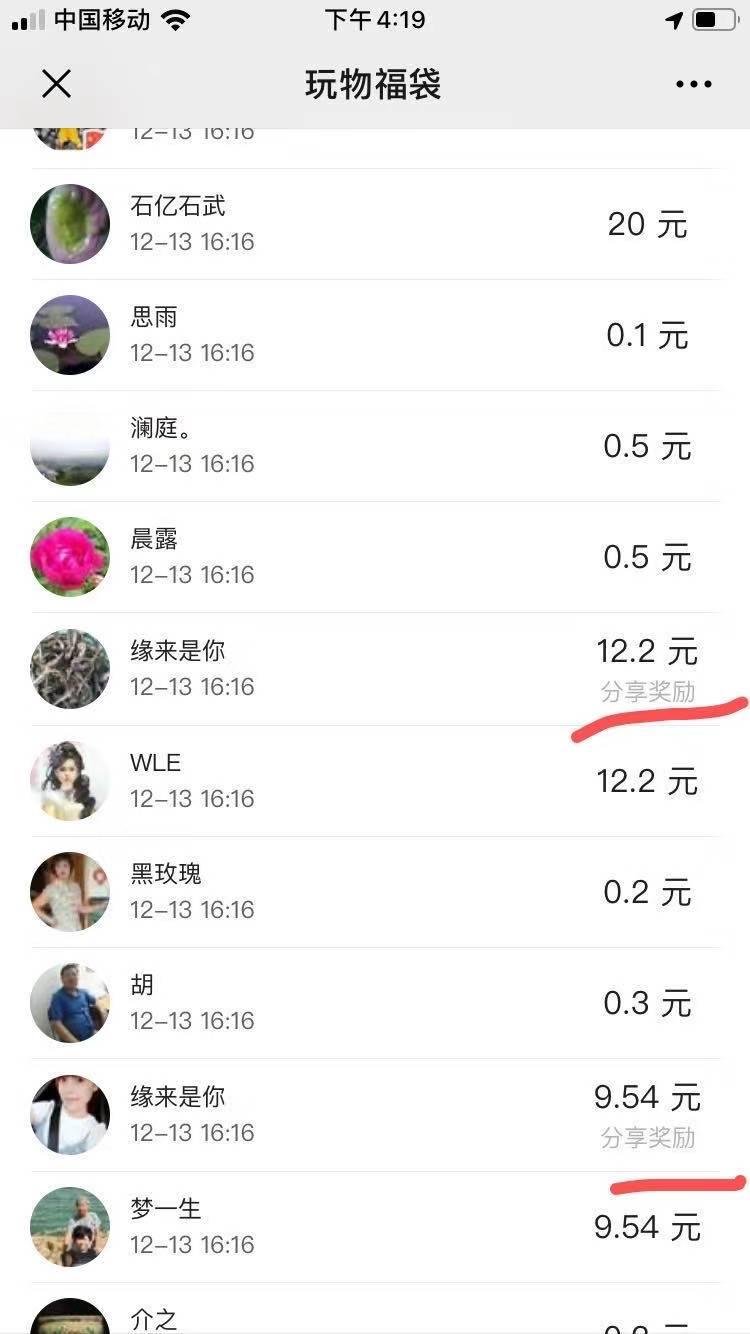 紫缘香阁的点赞任务 步骤图4