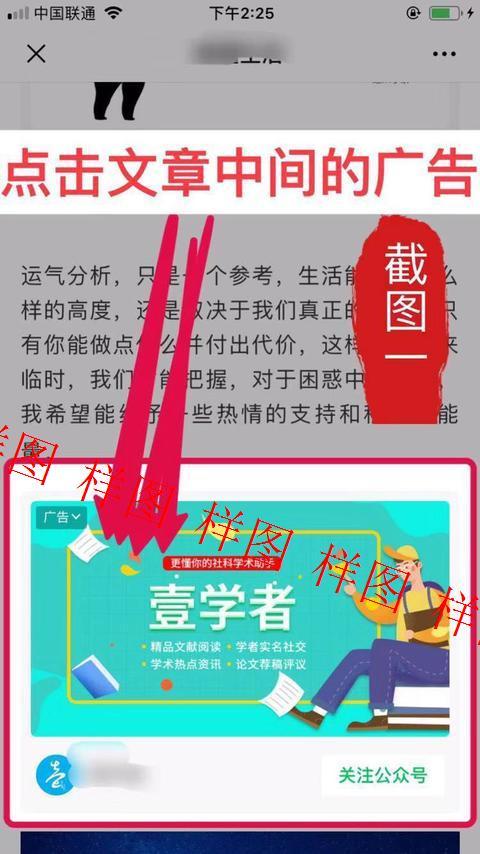 点击截图 验收样图1