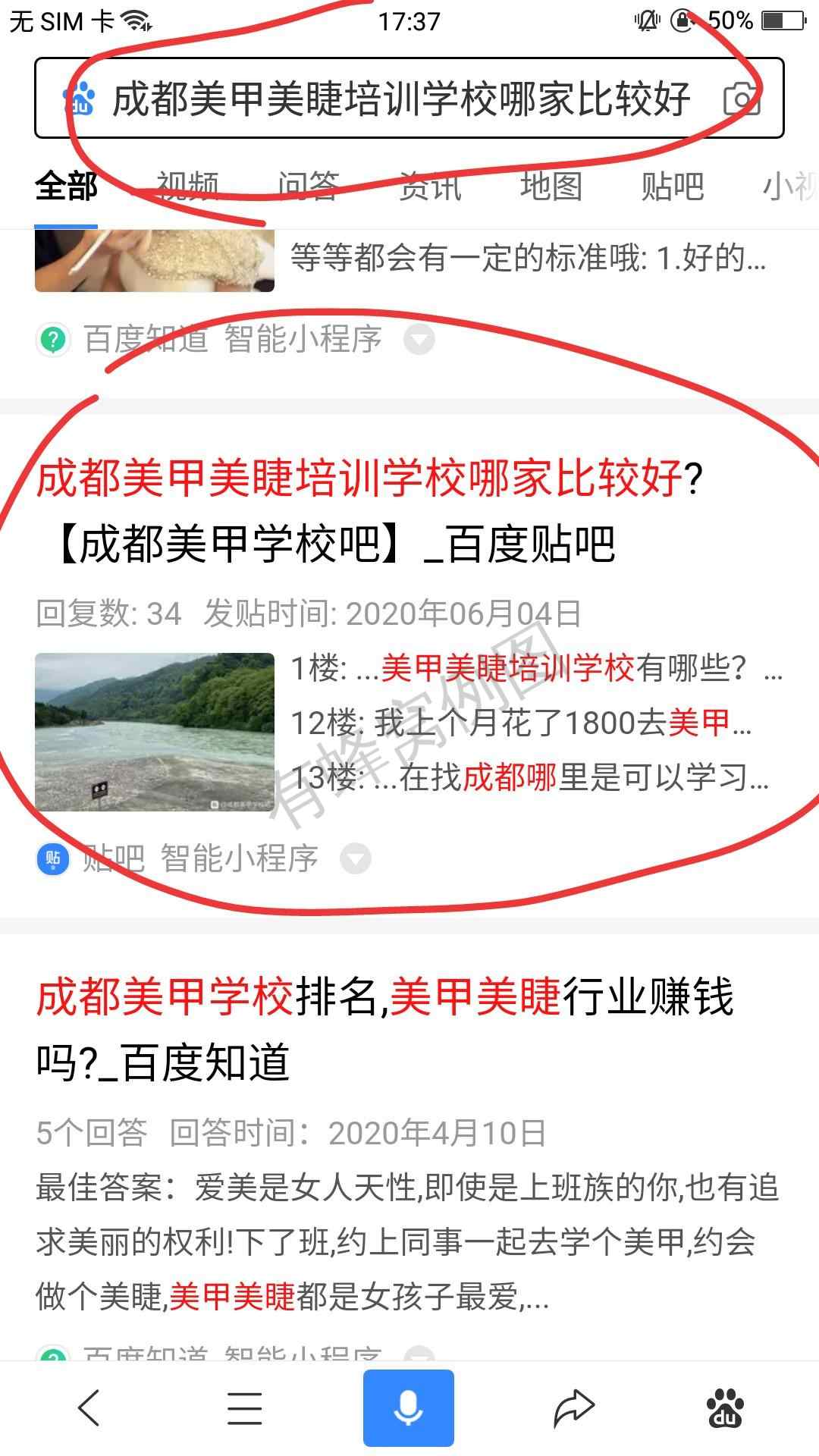 评论 百度APP贴子回复 步骤图1