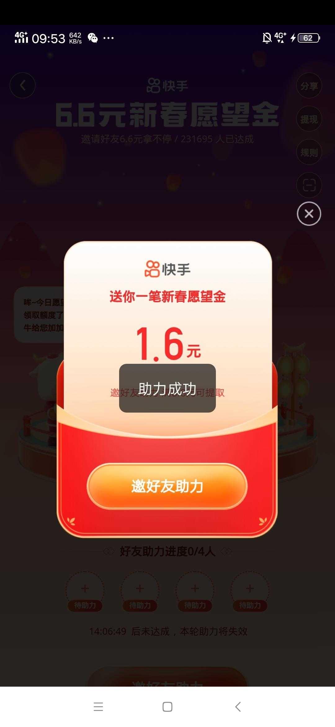 待分类 快手简单助力秒审 验收样图1