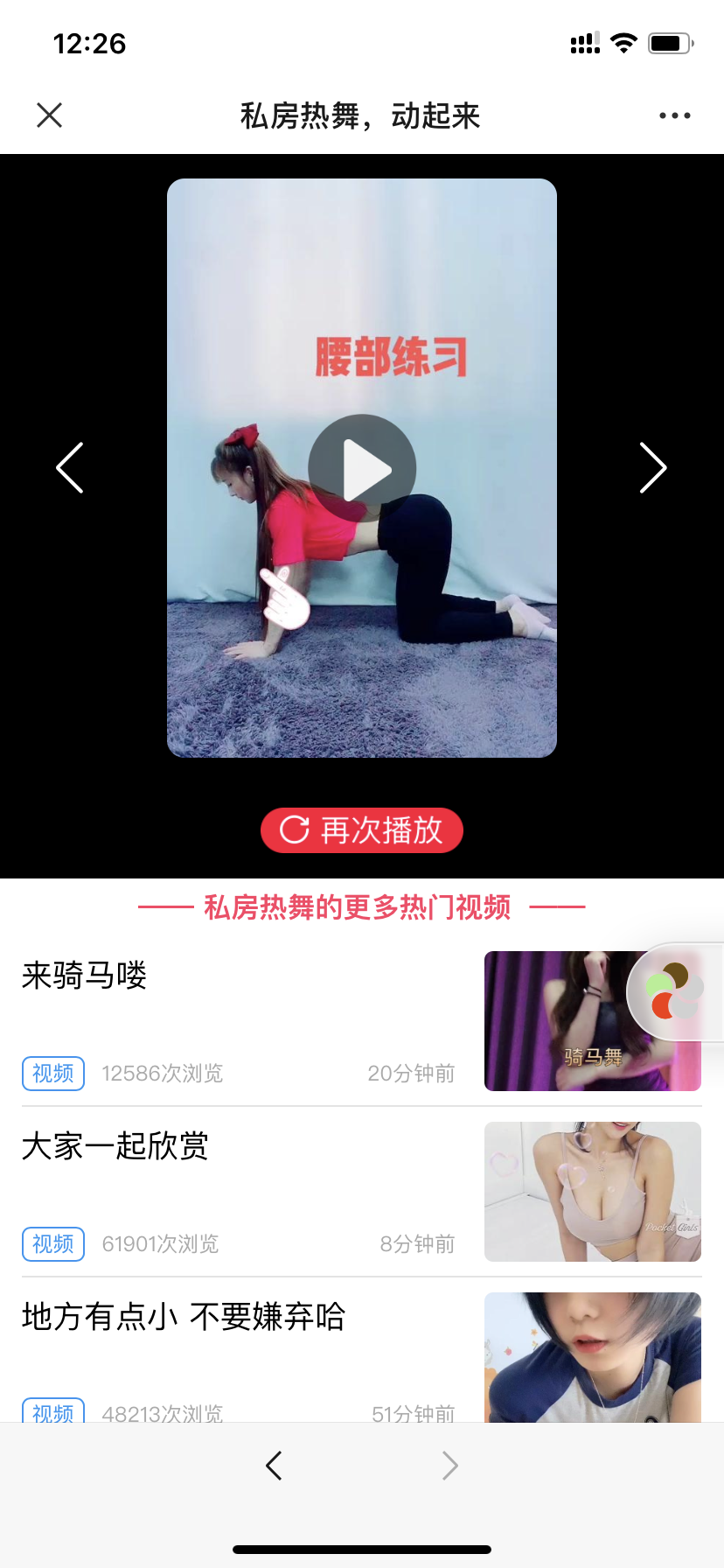手机用户158****6695的点击任务 验收样图1