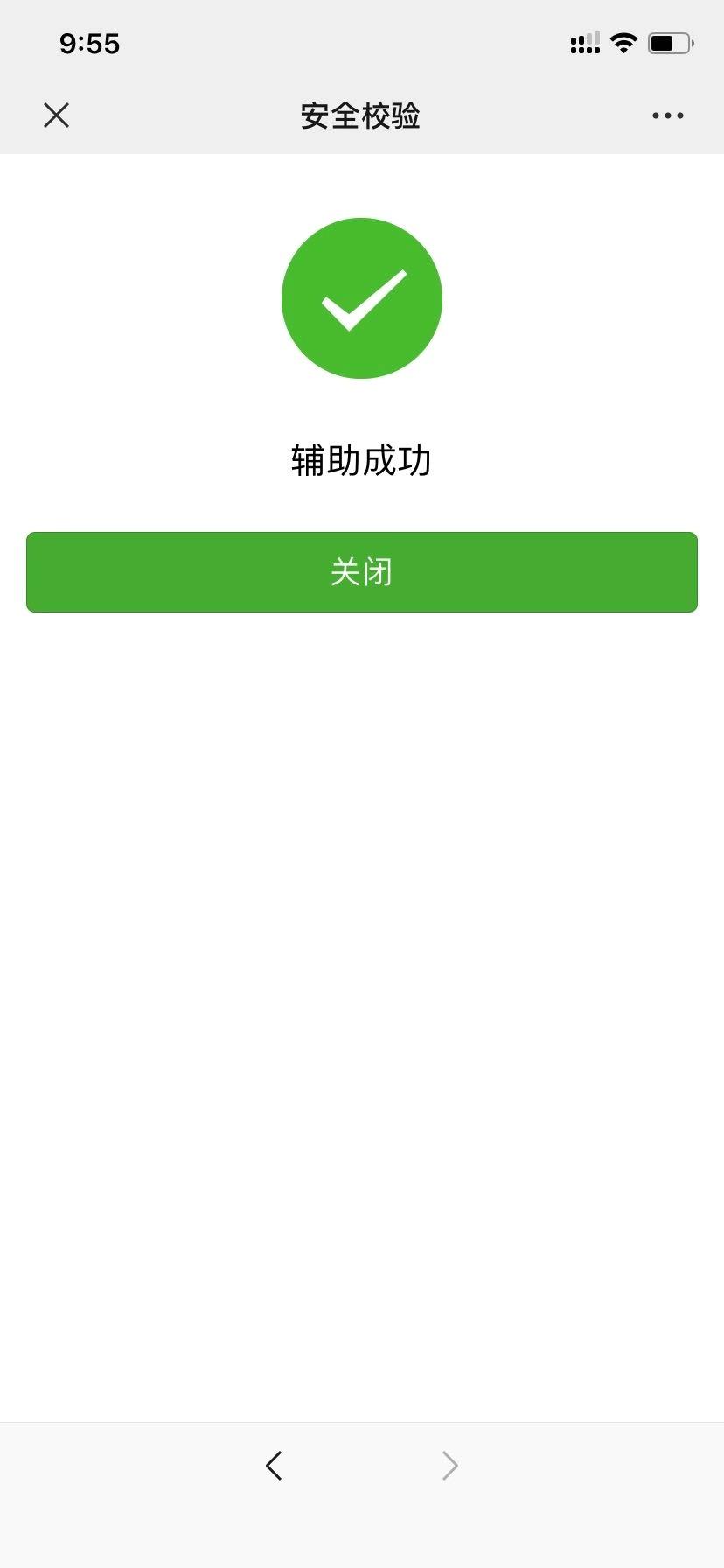 A～V587王晓健的点击任务 验收样图1