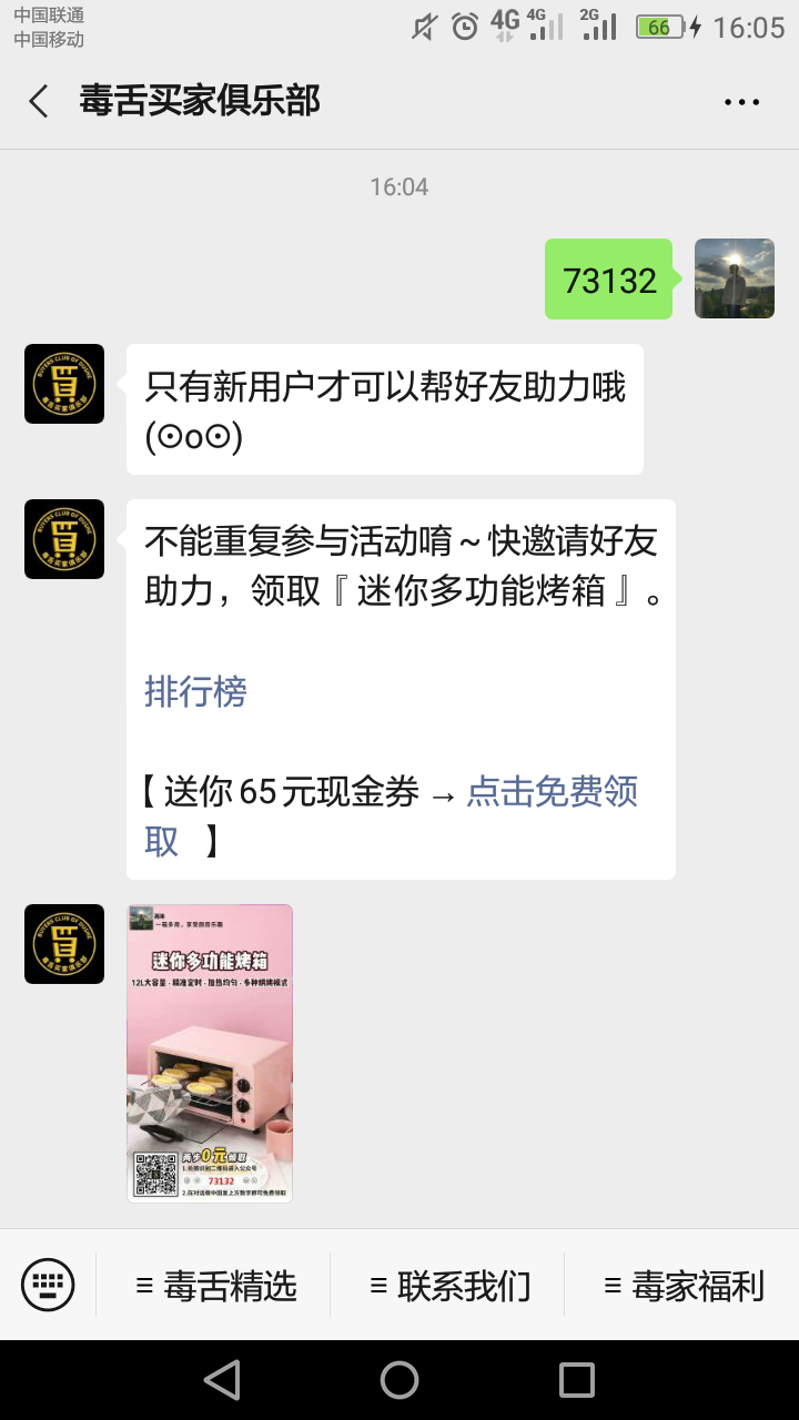 再来的关注任务 步骤图1