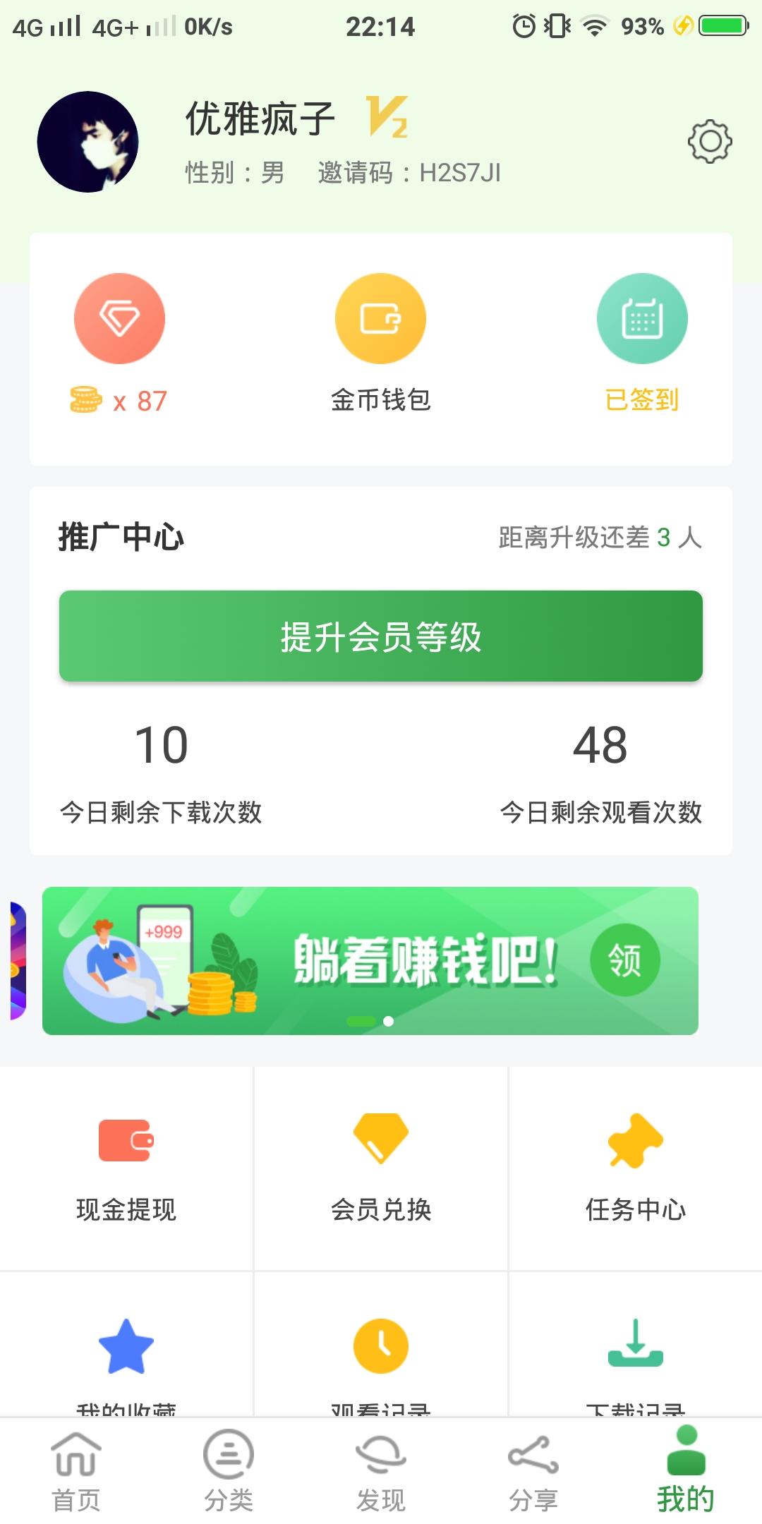 R丶洋的注册任务 验收样图1
