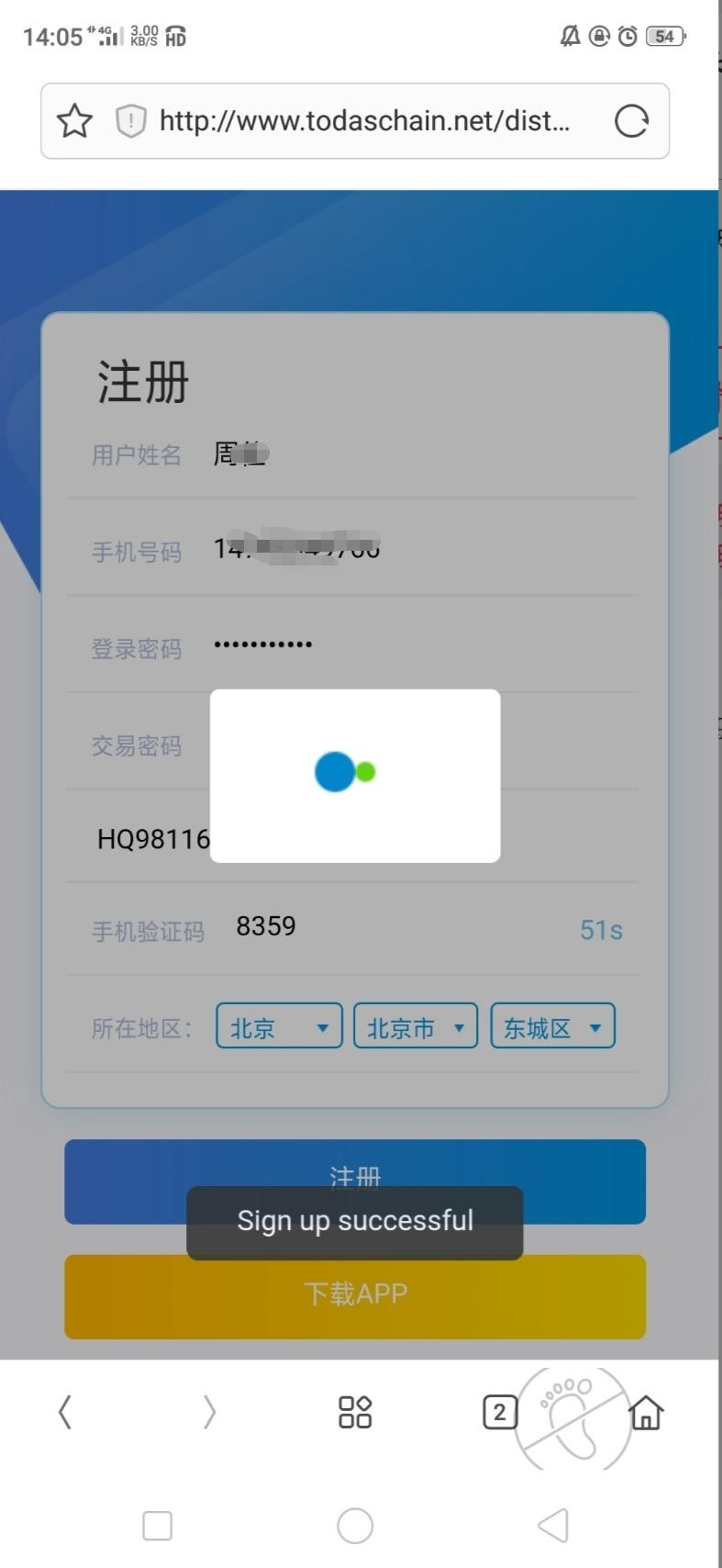 注册任务 验收样图1