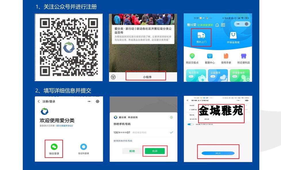 手机号码 30s小程序注册 步骤图1