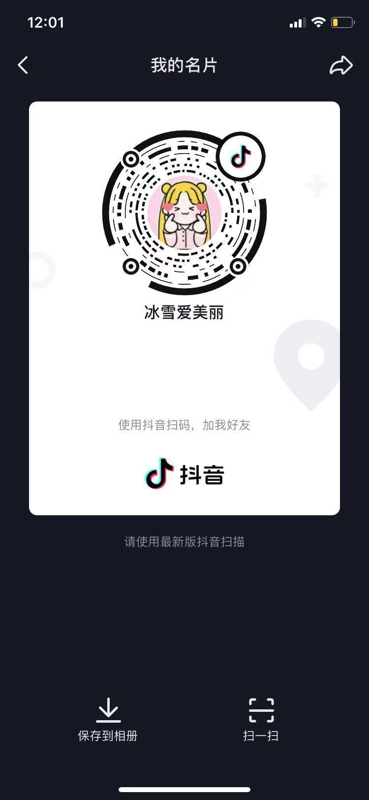 关注 傲娇总裁的任务 步骤图1